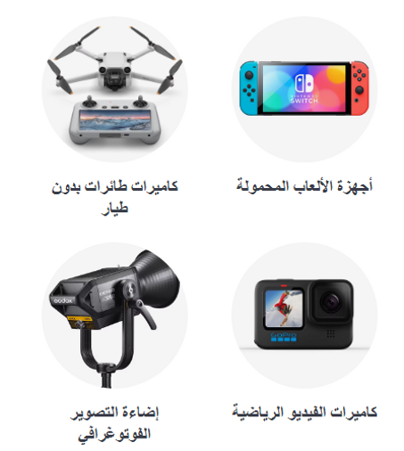 أجهزة و الكترونيات