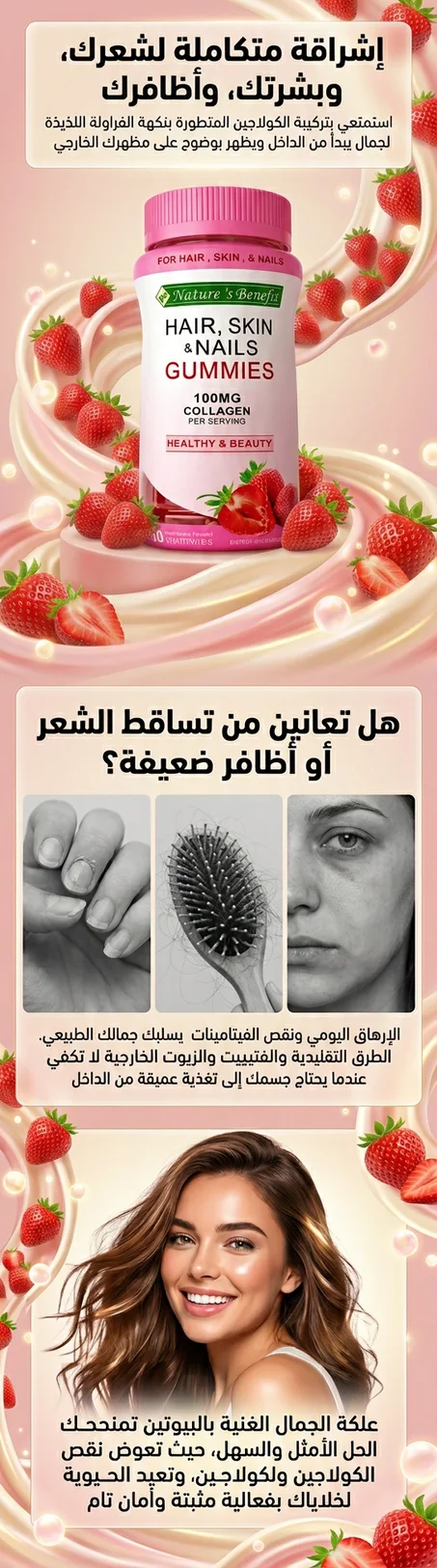 Nature's bounty - hair, skin & nails gummies