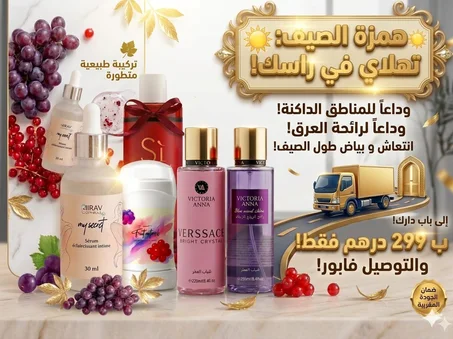 Pack Éclat Complet : تفتيح المناطق الحساسة + ديودورانت طبيعي +  3 هدايا