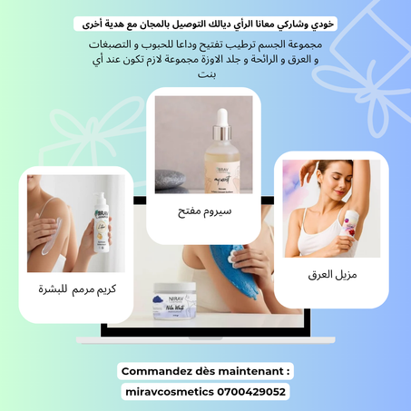 مجموعة لغتهنيك من جميع مشاكل الجسم