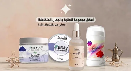 Pack Intime Éclat - مجموعة تفتيح المناطق الحساسة ومحاربة جلد الأوزة والعرق