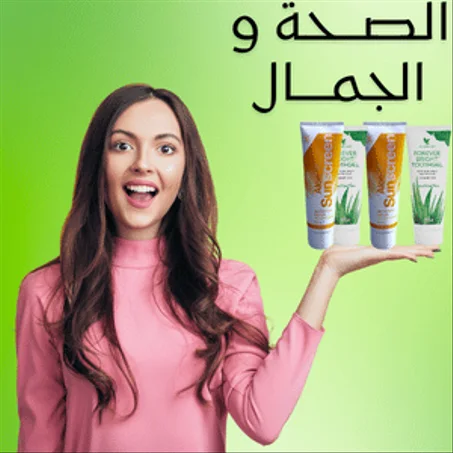 الصحة و الجمال