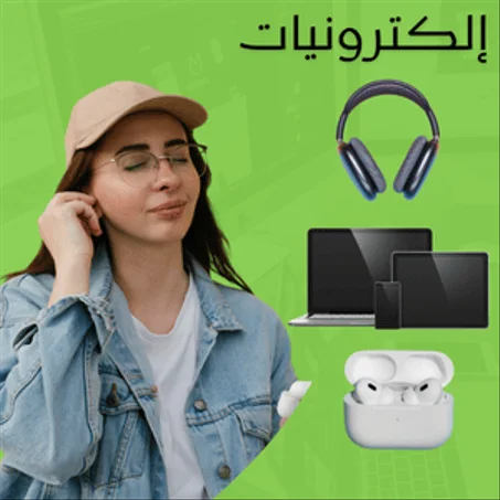 إلكترونيات