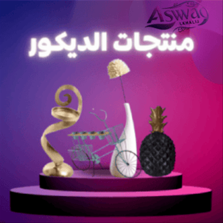 منتجات الديكور