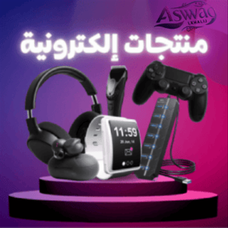 منتجات الكترونية