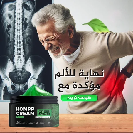 ‏كريم للمفاصل ‏و للعضام