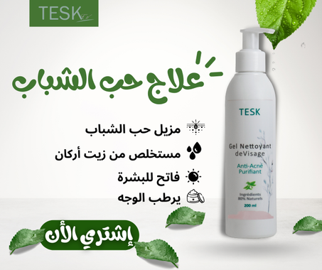 منتج مزيل حب الشباب
