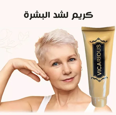 كريم العناية بالبشرة