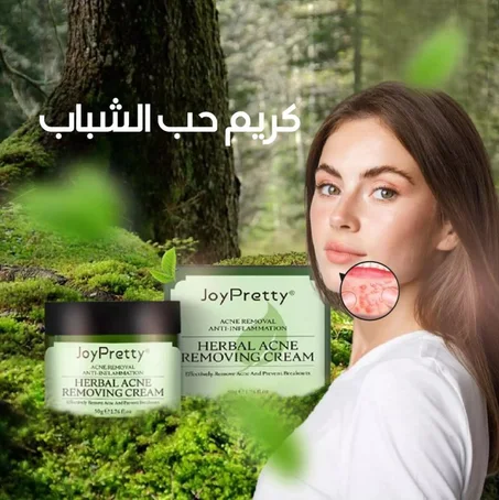 كريم ازالة حب الشباب