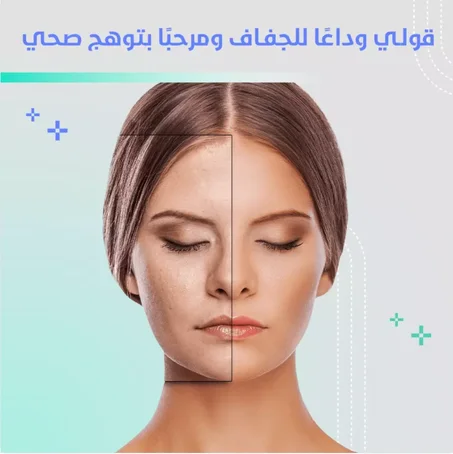 غسول رغوي لتنظيف الوجه ,إزالة البقع، وتوحيد لون البشرة