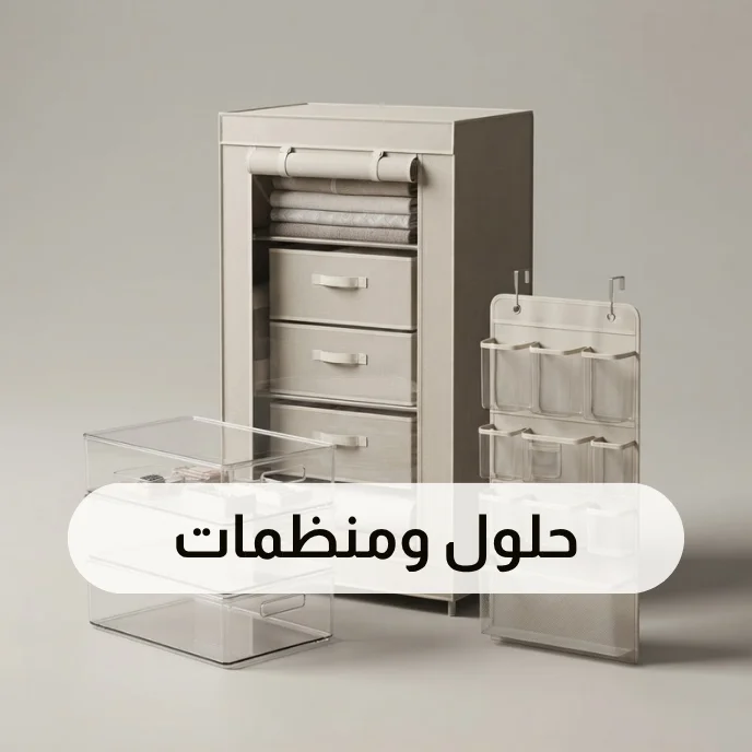 حلول ومنظمات