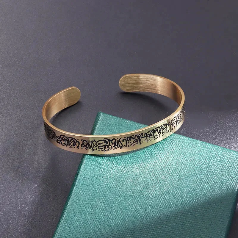 Bracelet Ayat Al Kursi