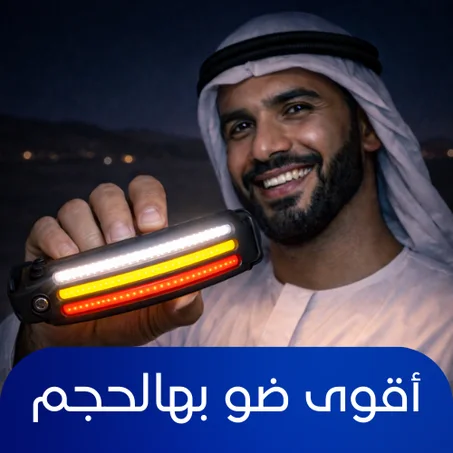 الجيل الجديد من المصابيح: حركة إيد وضو يملأ المكان