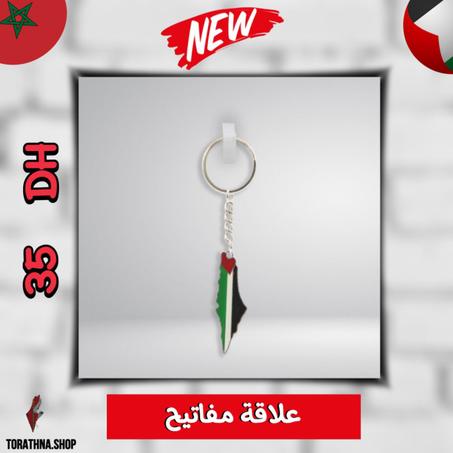 ميدالية فلسطينية