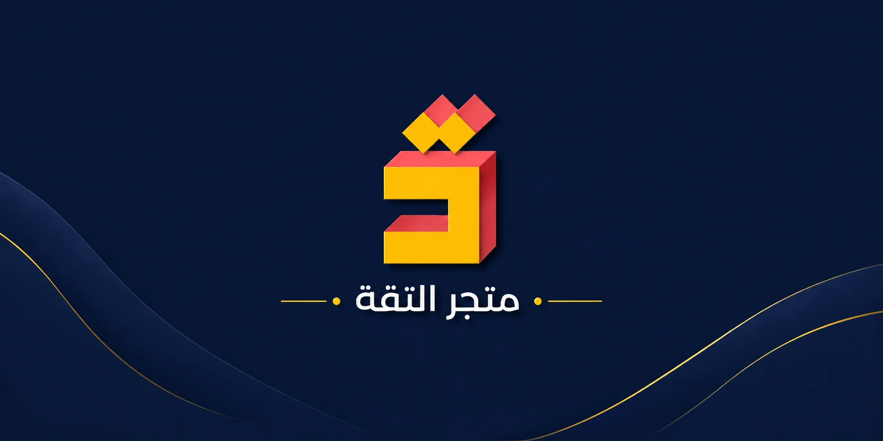 Thiqa Store