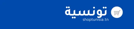 تونسية