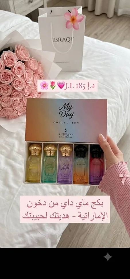 بكج ماي دي من دخون الامارتيه