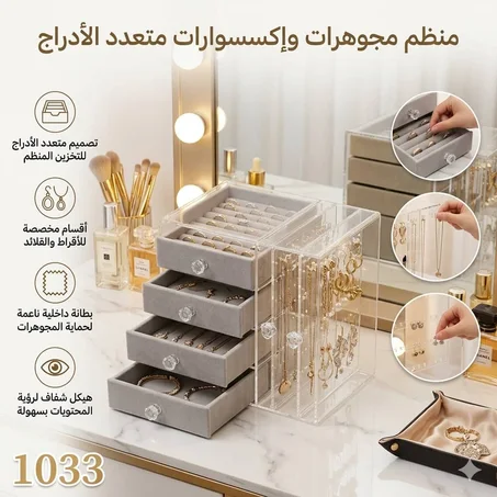 منظم إكسسوارات أكريليك4 دور حجم كبيرو2عمود جانبي*♥💫