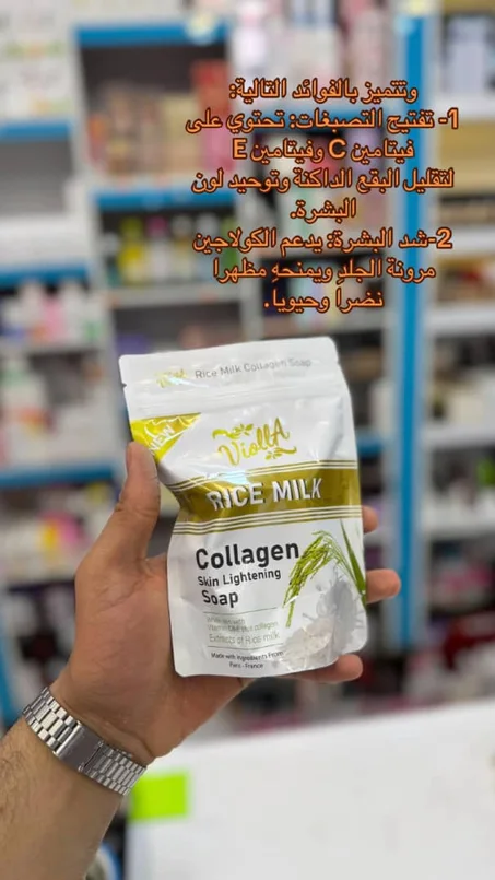 ✨ صابونة VIOLLA RICE MILK بالكولاجين ✨👑