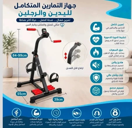 جهاز عملي مصمم لمساعدتك على تحسين اللياقة البدنية وتقوية العضلات بكل سهولة