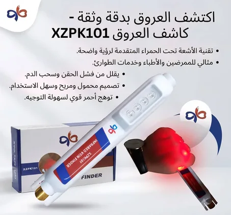 🩸 كاشف العروق XZPK101 — رؤية أوضح… وتحديد أسهل! 🔬✨