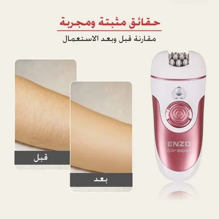 ماكينة ENZO الإيطالية 4 في 1 ✨💎 عناية