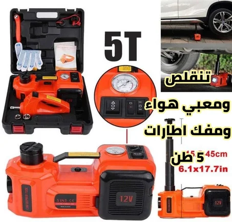 مجموعة أدوات إصلاح السيارات من VEVOR تحتوي على رافعة هيدروليكية كهربائية*