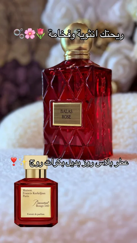 بلاس روز من إبراهيم القرشي | 75 مل ✨🌹