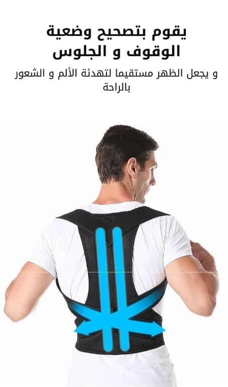 حزام مشد للظهر الطبي الاسود الاصلي*😱