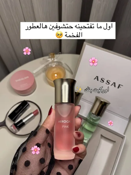 بكج ARROGATE