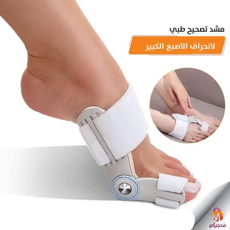 حصري لدينا! مصحح اعوجاج إبهام القدم