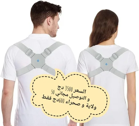 مُصحِّح وضع الظهر الذكي SMART SENSOR CORRECTOR