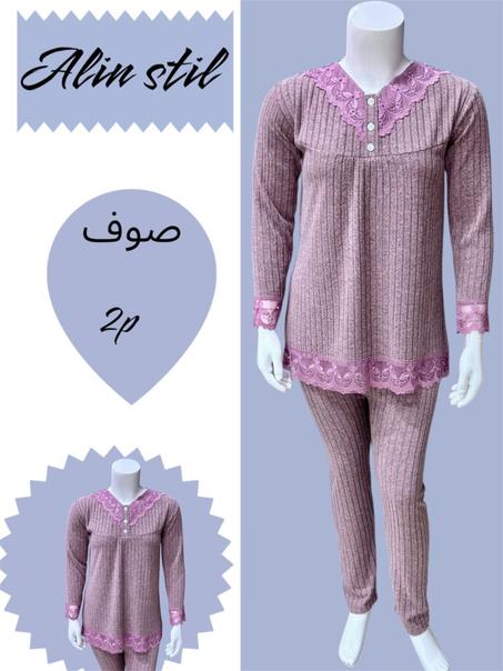 بيجامة صوفا