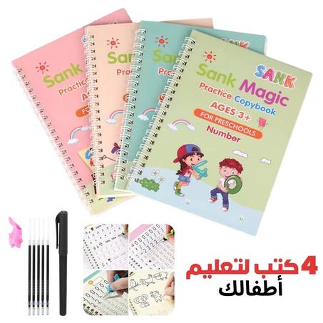 طقم 4 كتب لتعليم الأطفال , كتابة الحروف اللغة الانجليزية  , الأرقام. الرسم