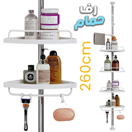 ستاند الحمام من 04 رفوف + علاقات