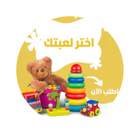 ألعاب وأطفال