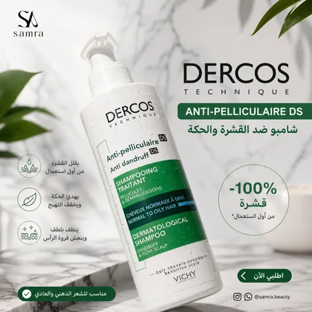dercos