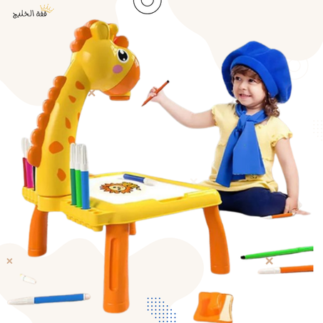 طاولة رسم فنية بجهاز عرض ضوئي للاطفال
