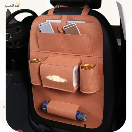 منظم لمقعد السيارة