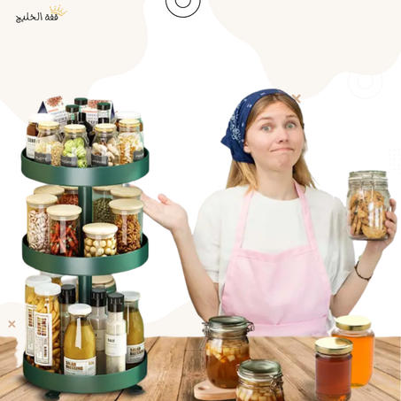 منظم المطبخ