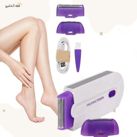 ماكينة إزالة الشعر المحمولة الصغيرة