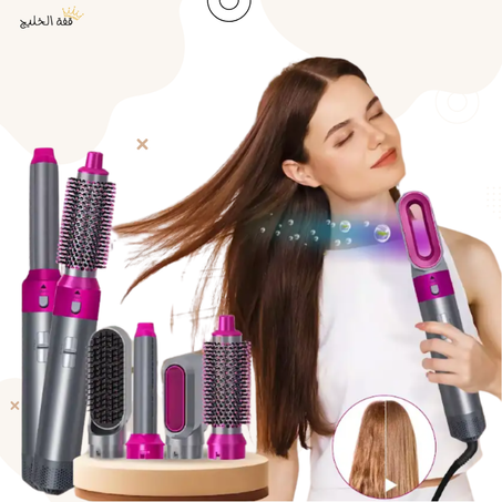 مصفف شعر مزدوج 5 في 1