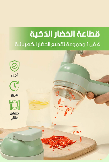 قطاعة خضروات كهربائية محمولة