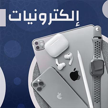 إلكترونيات