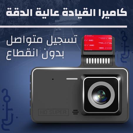 كاميرا القيادة عالية الدقة