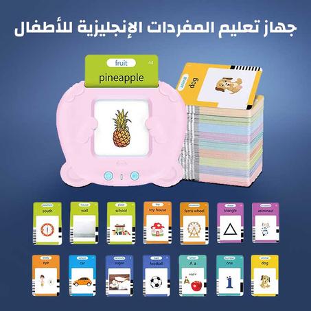جهاز تعليم المفردات الإنجليزية للأطفال
