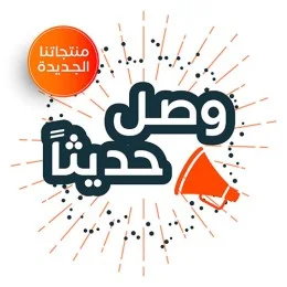 وصل حديثا