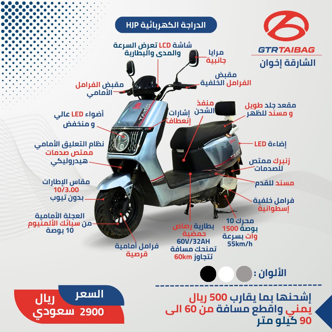 الآن في اليمن 🇾🇪 دراجات كهربائية بجودة عالية وأسعار منافسة🔥