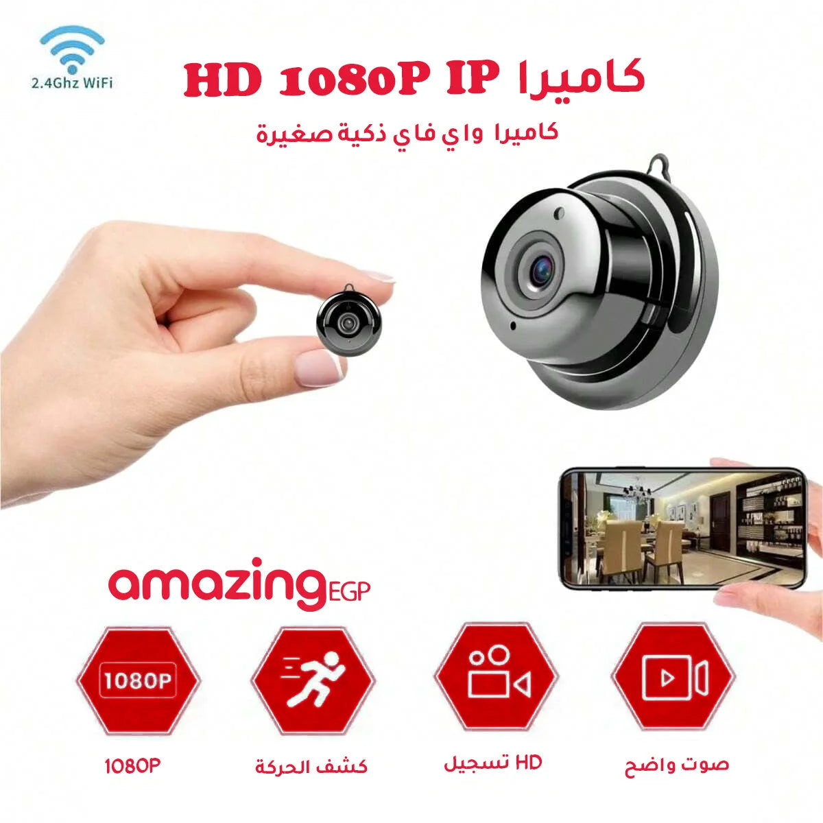 ✨كاميرا مراقبة صغيرة لاسلكية واي فاي 🤩