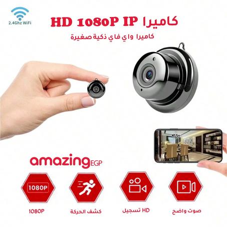 ✨كاميرا مراقبة صغيرة لاسلكية واي فاي 🤩